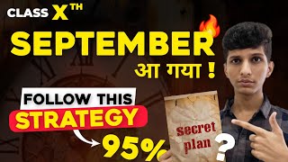 Start CLASS 10 from 1st SEPTEMBER🔥 BEST STRATEGY for 95 ⚠️ only for serious students [upl. by Grata]