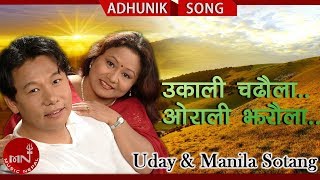 Ukali Chadaula Orali Jharaula  Uday Sotang amp Manila Sotang  Superhit Nepali Song [upl. by Denys205]