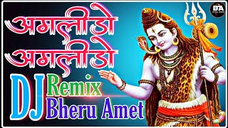 Amlido Amlido  DJ Bheru Amet amp DJ Mahesh  Shivrati Dj Song  Rajasthani Mix [upl. by Zebadiah]