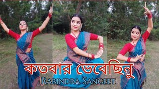 Kotobaro Bhebechinu  কতবার ভেবেছিনু  Rabindra Sangeet  Shubhamita  Jotika Das [upl. by Giaimo]