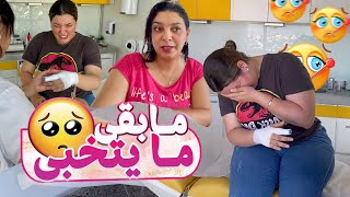 حقيقة خلافي مع نوال ، اليوم نفركع الرمانة 🔥… [upl. by Gwenette702]