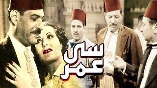 سى عمر  Si Omar [upl. by Janik]