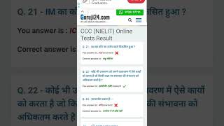 Ccc ऑनलाईन टेस्ट 2024Nielit ऑनलाइन टेस्टsort video [upl. by Keung]