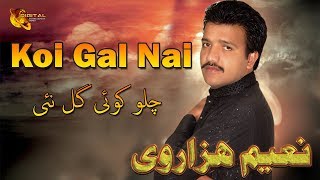 Koi Gal Nai  Naeem Hazarvi  Full HD Song  Tang Takoor [upl. by Ahoufe]