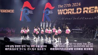 WRC 워십팀 유닛 quot영원하신 여호와 영원한 망대quot WRC Worship Team Unit “Eternal God Eternal Bartizan” [upl. by Wojak856]