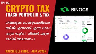 Binocs Calculate Your Crypto Tax Malayalam  Crypto Tax Calculation India  Track Crypto Portfolio [upl. by Fields]