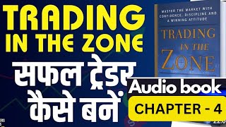 CHAPTER 4  TRADING IN THE ZONE BOOK MARK DOUGLAS AUDIOBOOK WORD BY WORD TRADING PSYCHOLOGY TRADE [upl. by Oironoh21]