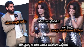 నాగ చైతన్య ని చూసి సమంత ఏడ్చేసింది  Samantha And Naga Chaitanya At 1 Stage After Years  NS [upl. by Ansel]