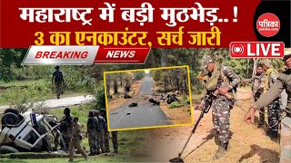 Terrorist Attcak In Maharastra  महाराष्ट्र में बड़ा नक्सली हमला 3 का एनकाउंटर Naxali Attack [upl. by Nylrem6]