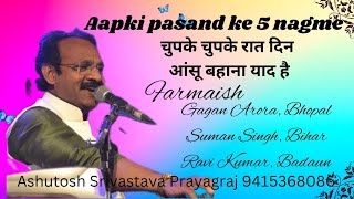 youtubevideo चुपके चुपके रात दिन आंसू बहाना याद हैashutoshsrivastava ghazalsinger prayagraj [upl. by Ahsilac572]