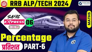 Sahil Express for RRB ALPTech 2024  Percentage Theory  Practice  Railway Maths by Sahil Sir [upl. by Ahseiat127]