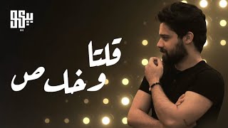 BEKO  Quilta w Khalas Acoustic  بيكو  قلتا و خلص [upl. by Rezeile325]