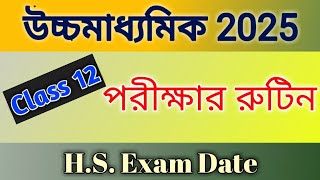 উচ্চমাধ্যমিক পরীক্ষার রুটিন 2025  Class 12 Exam Date  HS Exam Routine [upl. by Schreibman987]