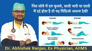 What is Orthopnea Cause Symptoms Diagnosis and Treatment in Hindi  idrabhiranjan AIIMS [upl. by Pevzner542]