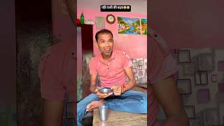 पति पत्नी की बहस😂😂 funny comedy shorts viral [upl. by Reamy]