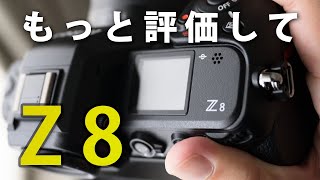 【Nikon Z8】よく考えたら世界を覆しているカメラ。買うべき人は？ [upl. by Enuj]