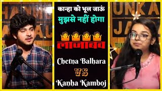 Kanha kamboj with chetna balhara best combination shayari shayarimashup music rdx [upl. by Elazaro]