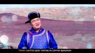 Turmandakh Dorniin govios Mongol eheldeg [upl. by Naujahs]