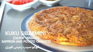 Kuku Sibzamini Quick Version  Saffron amp Potato Omelette  کوکو سیب زمینی فوری  Emily Joon Cooks [upl. by Namlak]