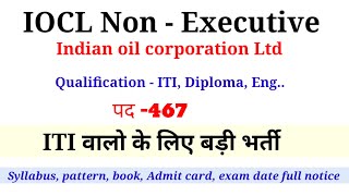 ITI वालो के लिए सुनहेरा मौका। 467 पदों पर भर्ती। देखें पूरी जानकारी Syllabus Exam pattern । [upl. by Apurk]