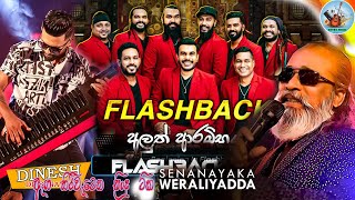 Senanayaka Weraliyadda With FlashBack  New Live Show  ඇග හිරිවැටෙන සිංදු ටික  Bass Boosted [upl. by Gregor]