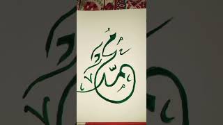 Name of Muhammad arabiccalligraphy shorts [upl. by Hallock868]