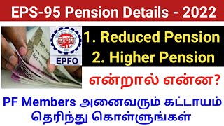 EPS 95 Reduced pension Higher pension details in tamil  EPS pension update  EPFO  Gen Infopedia [upl. by Grayson]