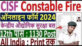 CISF CONSTABLE FIREMAN NEW REQUIREMENTS 202425 CISF FIREMAN NEW REQUIREMENT [upl. by Tteirrah811]