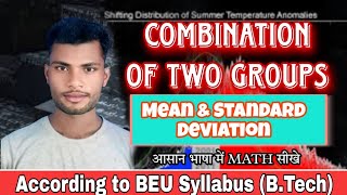 Combined Series Of Mean And Standard Deviation l BEU Syllabus l Engineering Mathematics [upl. by Artemisa]