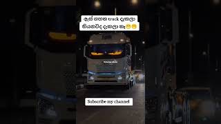 දැකලා නෑ🫢bus trending automobile 1million [upl. by Alice926]