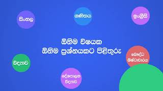 MyBooks App  School Books Sri Lanka [upl. by Horbal984]