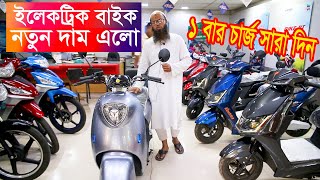 Electric Bike In Bangladesh 2024  Electric ScooterNew Runner Electric bike price Bangladesh 2024 [upl. by Innis]