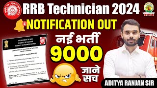 🔥RRB Technician Vacancy 2024  Railway Technician Vacancy  Official Notice By Aditya Ranjan Sir [upl. by Lohner]