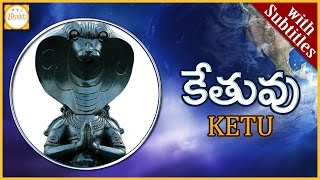 Importance of Ketu  Effect of Ketu on Human Beings and Solar System  Navagrahalu  Bhakti [upl. by Drofdarb]