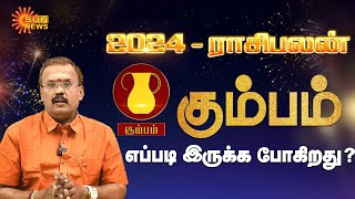 கும்ப ராசிக்கான புத்தாண்டு பலன்கள்2024  Kumbam Rasi New Year Rasipalan 2024  Sun News [upl. by Bohlen]