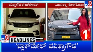 TV9 Kannada Headlines At 1PM 10092024 [upl. by Reedy]