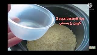 How to Cook Basmati Rice  Rice Cooker Recipes [upl. by Ahsyat805]