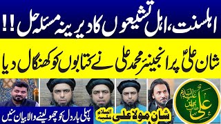 Life STORY Of Hazrat ALI By Engineer Muhammad Ali Mirza  Emotional Story  Ramzan Ka Samaa [upl. by Hamann]