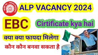 EBC Certificate kya hai ।। EBC Certificate kaun kaun banva sakta hai ।।ALP Vacancy 024alp [upl. by Ellegna504]