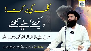 Kalma Tayyaba Parhne Ki Fazilat and Benefits of La Ilaha Illallah  Sheikh Ul Wazaif ubqari viral [upl. by Mariel]