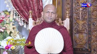 Ven Kukulpane Sudassi Thero  සිත රැකගෙන කටයුතු කිරීම 20082023 [upl. by Rotman65]