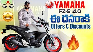 Yamaha FZS 40 New colours and offers II Detailed Walkaround video in తెలుగు [upl. by Son]