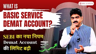 What Is Basic Service Demat Account BSDA SEBI का नया नियम Demat Account लिमिट बढ़ी BFC Capital [upl. by Noiztneb]