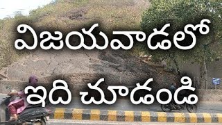 విజయవాడ లో తప్పక ఇవి చూడండి  Historical monuments in Vijayawada [upl. by Eillam]