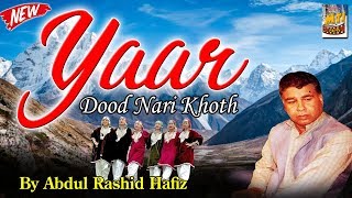 Yaar Dood Nari Khoth By AbRashid Hafiz [upl. by Dag]