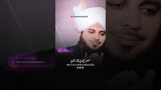 Huzoor Gouse Azam Aur Ek Bibi Ka Waqia 🥺 shorts ajmalrazaqadri waqia [upl. by Vincent]