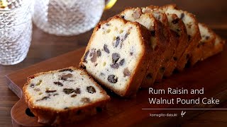 ラム酒香る♪大人なラムレーズンパウンドケーキ Rum Raisin and Walnut Pound Cake｜komugikodaisuki [upl. by Sueaddaht]