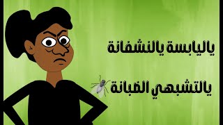 كرتون سوداني التُكل الحلقة131يالنشفانه ياليبسانة يالتشبهي الضبانة [upl. by Akyeluz]