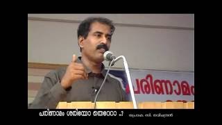 quotPARINAMAMquot by Prof Ravichandran C Part 2 [upl. by Assiron667]