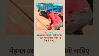 physics के नियम फेल motivation photosfacts trending viralvideo success shorts quotes [upl. by Hyozo370]